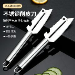 ステンレス鋼の皮むきナイフ家庭用キッチンツールフルーツナイフ削り器皮むき器魚鱗削り