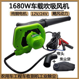 Car blower high-power 12V blower harvester blowing gun 24V excavator blowing strong wind suction fan
