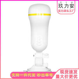 飞机杯男用自慰器真阴复制倒模器具全自动夹吸成人用品充气娃娃