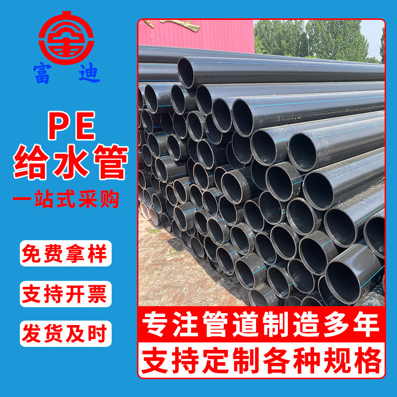 厂家供应电线保护耐磨穿线管hdpe电缆套管直埋拖拉 pe穿线管批发