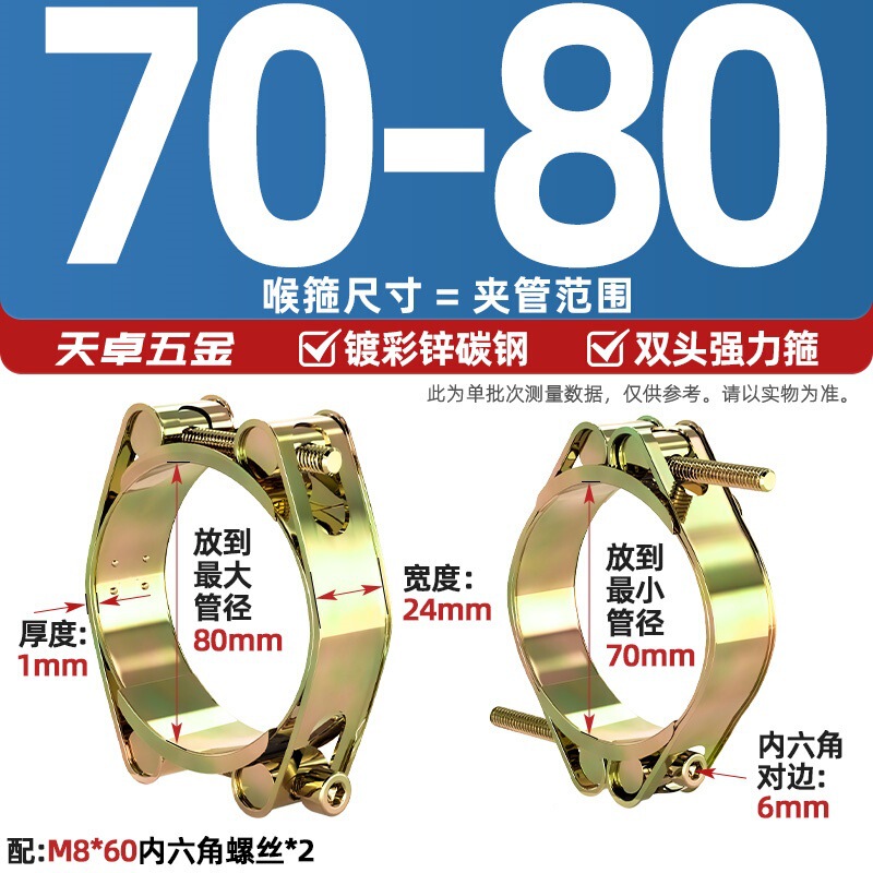 欧式铁镀锌双头强力卡箍喉箍双层高压加强型橡胶管夹重型卡扣抱箍|undefined