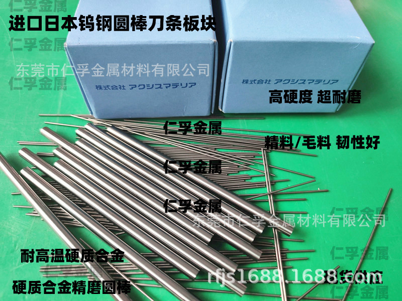 进口硬质合金棒 af1钨钢车刀片 超硬篆雕刻刀条方棒圆棒100 330mm