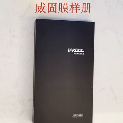 Automotive Film, Manual/Sample Booklet Samples