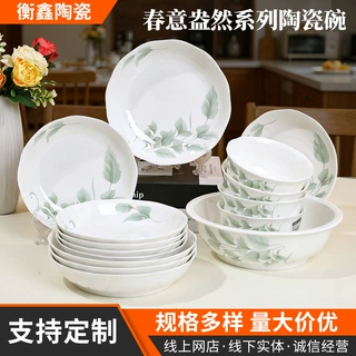 厂家定制春意盎然陶瓷碗新款碗盘餐具家用饭面碗汤碗组合陶瓷盘