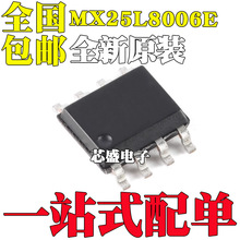 �惦��оƬMX25L8006E MX25L8006EM2I-12G MX25L8006EM1I-12G SOP