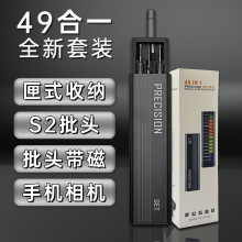 跨境热销49合一螺丝刀套装手机笔记本清灰拆机维修精密起子组套S2