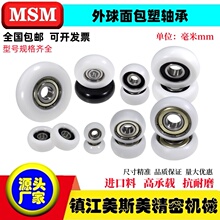 MSM��˹��Բ���Ͱ���������滬�ְ�POM�ۼ�ȩ��ĥ���ֵ����ֵ���