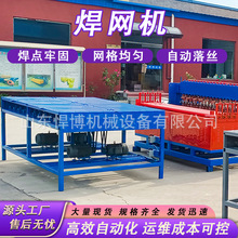 自动钢筋焊网机煤矿支护网焊机全自动碰焊机数控焊钢机网片排焊机