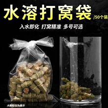 水溶打窝袋打窝器遇水溶解袋打窝自动水溶袋钓鱼配件渔具