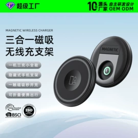 数码无线充;手机充电器