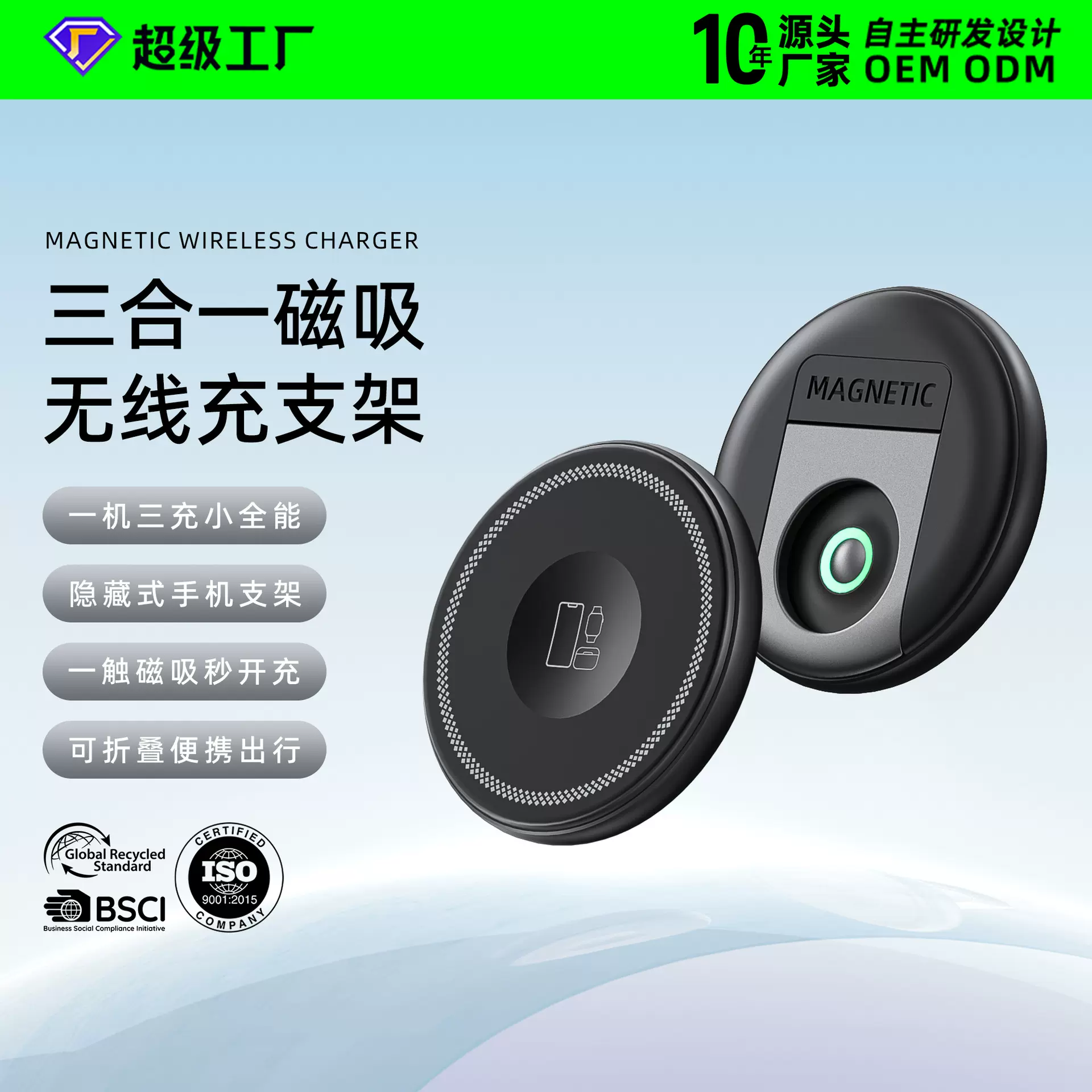 跨境新品三合一磁吸无线充电器 适用于苹果快充15W指环支架无线充