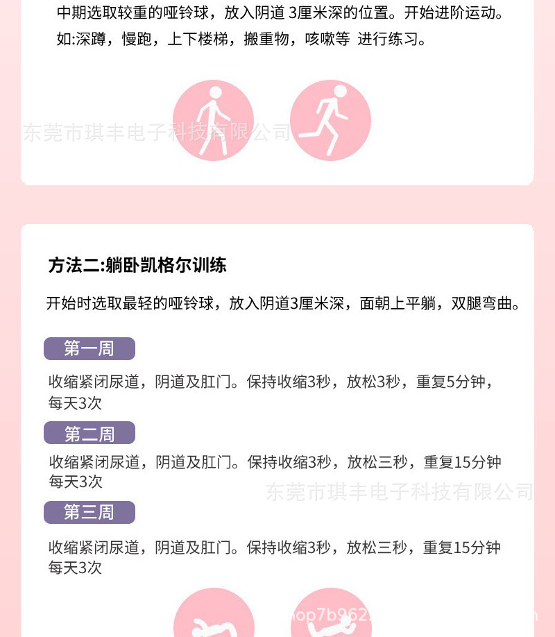 成人用品详情页2_10