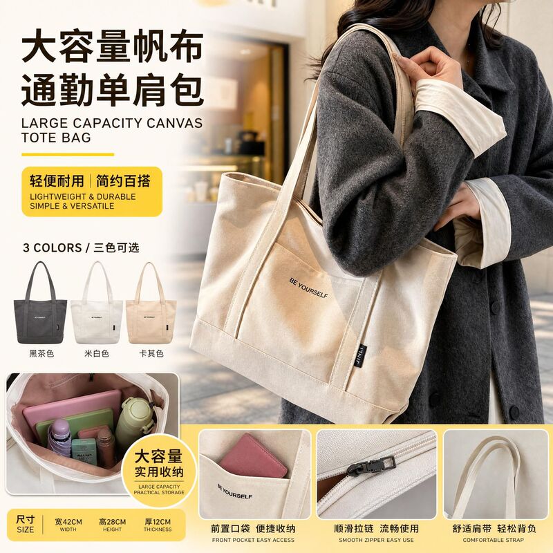 Large-Capacity Canvas Bag 2026 New Fashion Style Work and Commuting Shoulder Bag College Student Class Tote Bag for Carrying Books Large-Capacity Canvas Bag 2026 New Fashion Style Work and Commuting Shoulder Bag College Student Class Tote Bag for Carrying Books