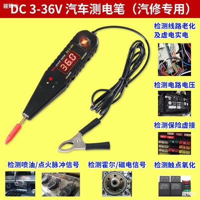 Car electric pen Test pencil Test pencil LED Circuit Detection pen Tester multi-function Examine the electrical pen