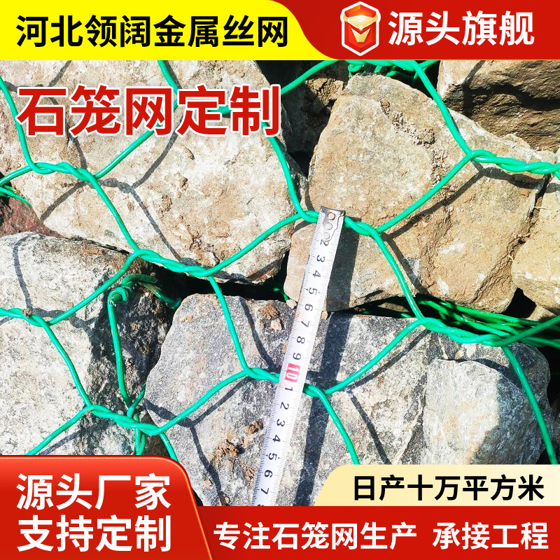 包塑宾格网固堤绿滨垫铅丝石笼网卷防汛河道包塑石笼网箱厂家定制