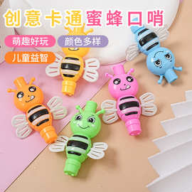 蜜蜂口哨创意儿童卡通口哨赠品小玩具 卡通小哨子益智玩具小礼品