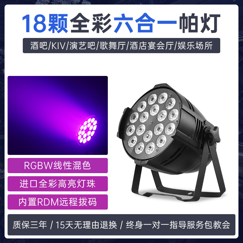 Iluminación de la Etapa 18 10W cuatro-en-uno a todo color teñido luz de la superficie de la boda del funcionamiento de la luz del par LED24
