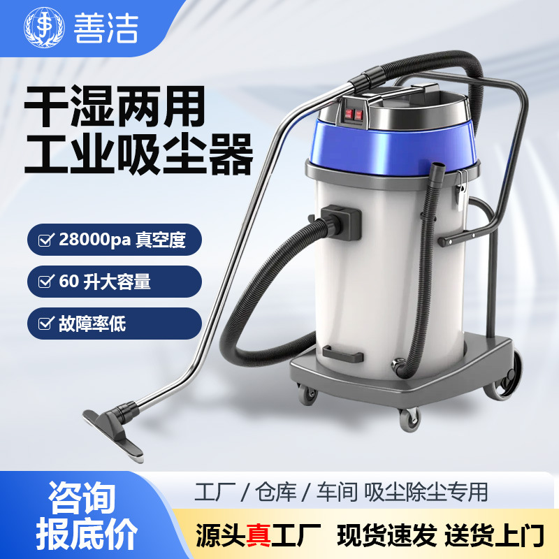 Dual-Use for Dry and Wet Cleaning, Multi-Functional Vacuum Cleaner for Housekeeping and Cleaning, 3078 Industrial Vacuum Cleaner for Factory Dust and Commercial Water Suction
