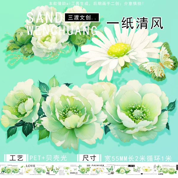 P-Paper Qingfeng-Shell Light