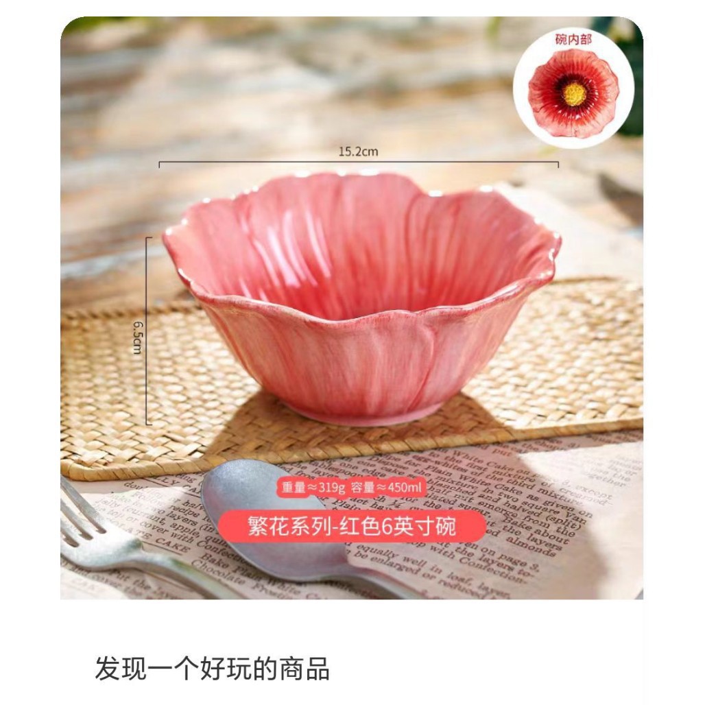 핑크 포피 - 6inch 밥그릇
