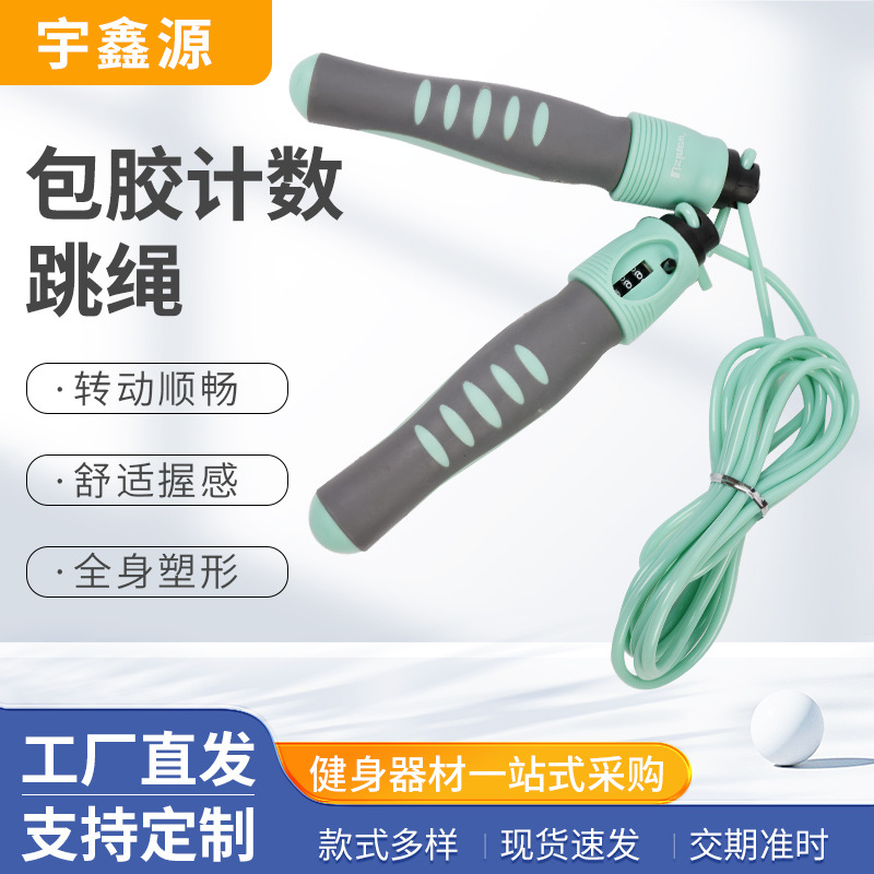 Rubber-Coated Counting Skipping Rope, Aerobic Exercise, Dual-Purpose Skipping Rope for Adult Students, Physical Fitness Test Skipping Rope, Aerobic Weight-Bearing Skipping Rope