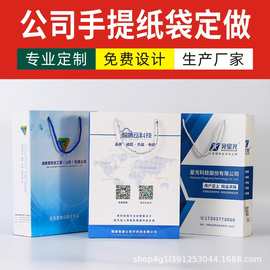 定制企业手提袋logo服装店礼品袋眼镜店白卡纸袋订做购物袋纸质