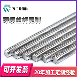 �ӹ�����304���P����l DIN976 M3-M42ȫ���ݗU���l�z�U