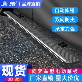 脚踏板;车身及附件