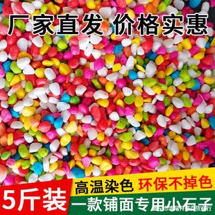 �߲�ʯ��ɫСʯ�����ʯ�^���Զ���ֲ�����ʯ�ӻ����~���쾰