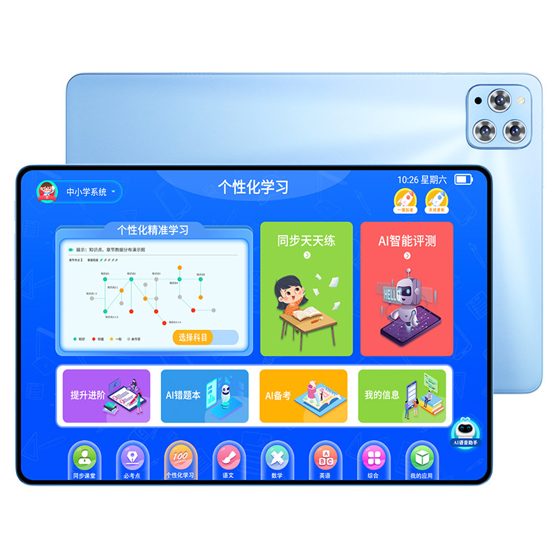 Tablet laptop, learning machine, reading machine for students, 10 inch, primary and secondary school 2
