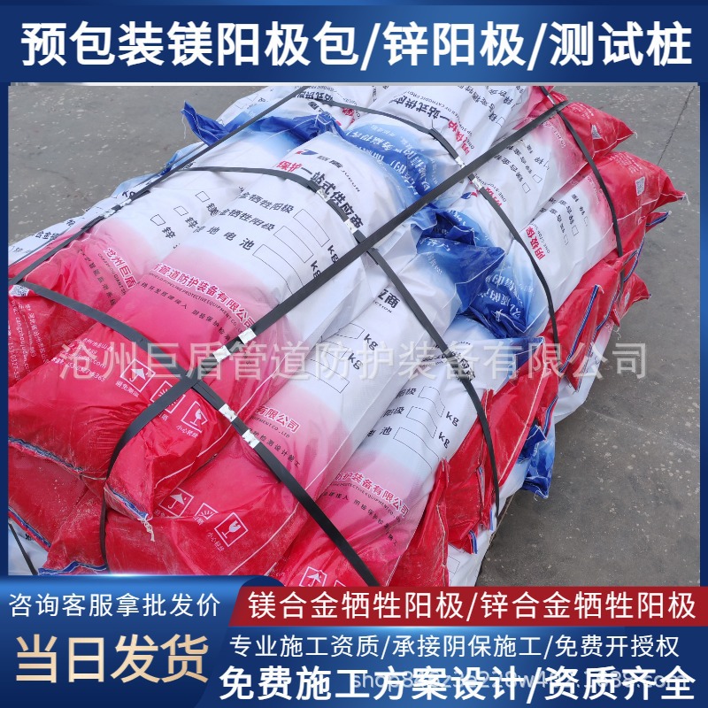 镁阳极用在输气管道14公斤镁合金牺牲阳极阴极保护系统