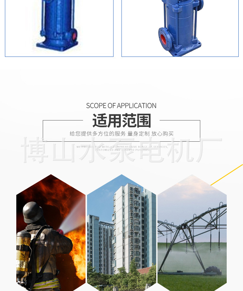 DL系列立式多级离心泵_09