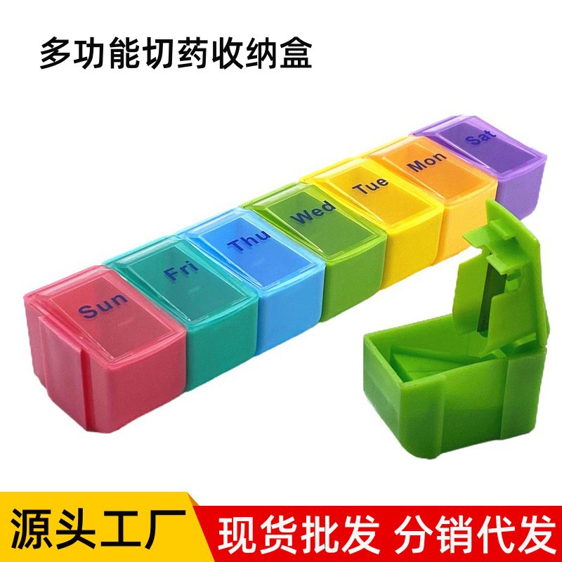 可拆卸7天7格药盒 固位切药器 便携旅游随身七彩塑料药盒