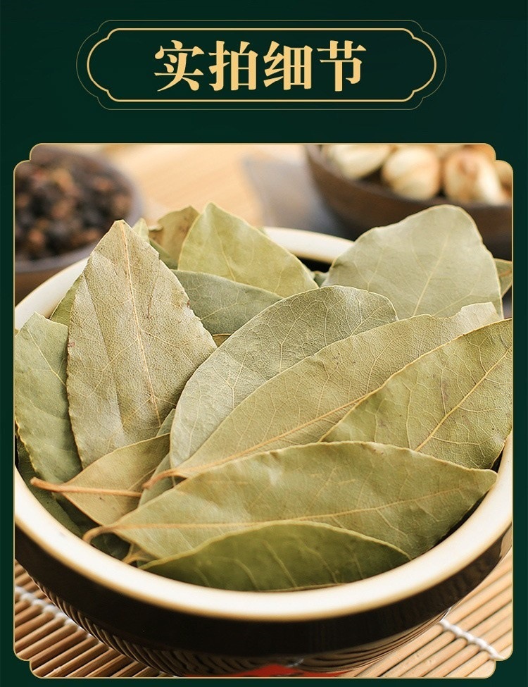 Dried Bay Leaves Xiang Ye 500g Bag Whole Aromatic Leaves for Braising Stews and Marinades Kitchen Spice specifications