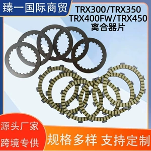 Suitable for Honda TRX300 350D 400FW TRX450ES paper-based clutch disc, iron friction disc