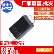 DSS310 ��Ƭ������ Ф�ػ������� SOD-123FLԴͷ����:HJJ