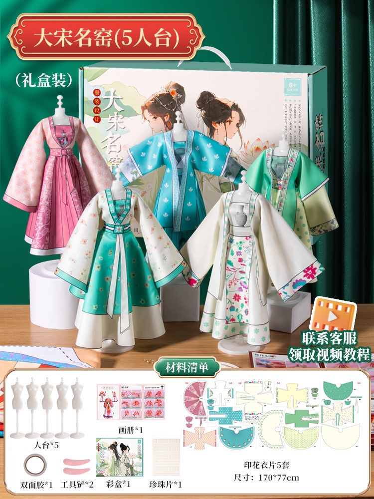 ❤컬러박스 버전 - 송나라 명가마 [동시에 5벌의 드레스를 만들 수 있음]