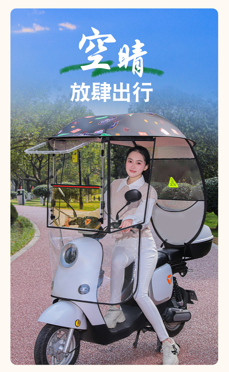 Rainproof and windproof canopy for electric vehicles, detachable new model, double-layer sunshade and rain umbrella for electric motorcycles