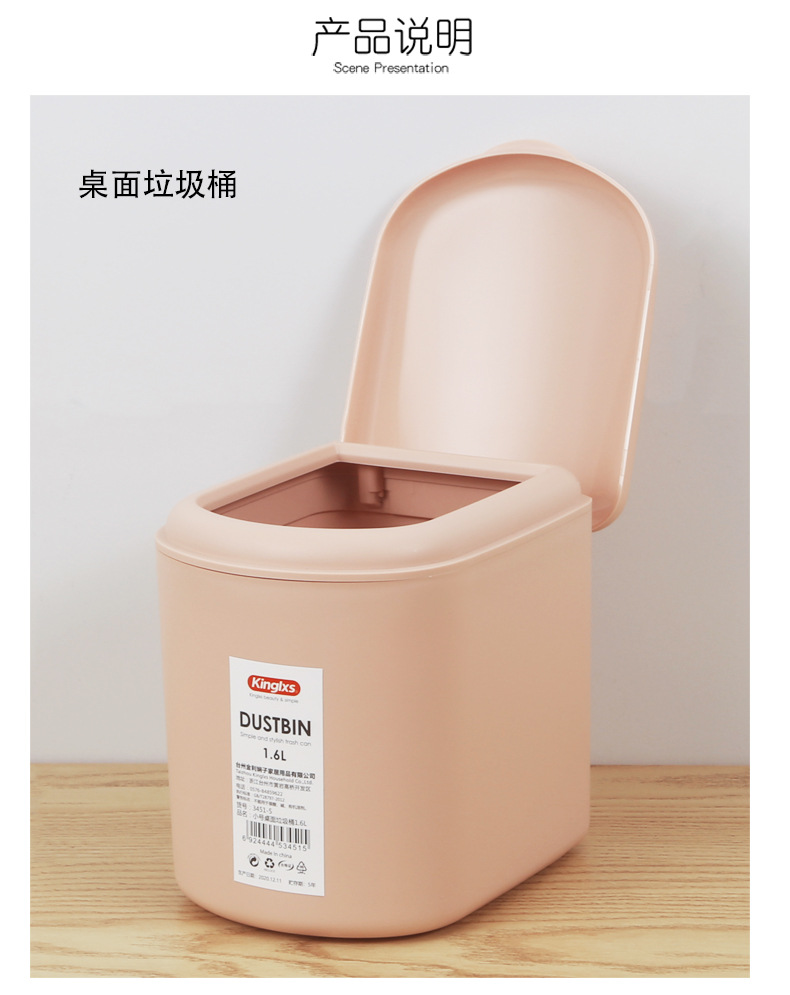 桌面垃圾桶_11.jpg