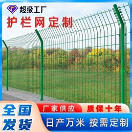 防护栏;护栏网;铁丝网