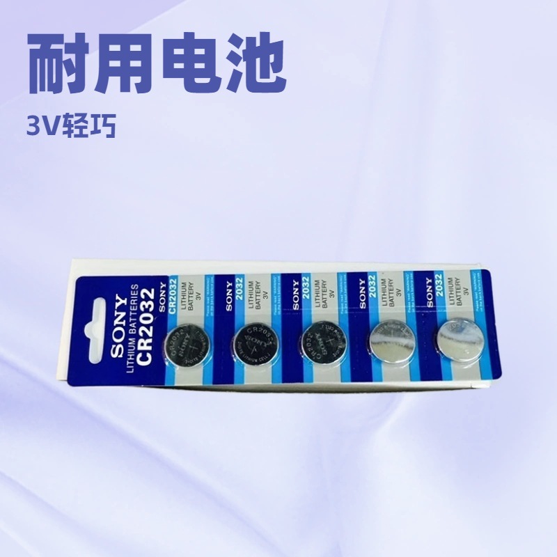 厂家批发新款索尼CR2032主板纽扣电池主板电池3VCOMS电子词典电池