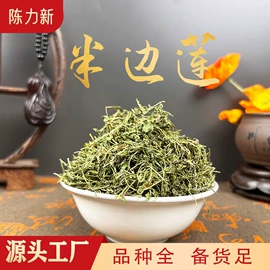 其他药食同源;代用/养生茶;非处方滋补膏