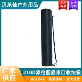 厂家直销210D涤伦圆底束口袋支架鱼杆瑜珈垫收纳袋支架收纳袋现货