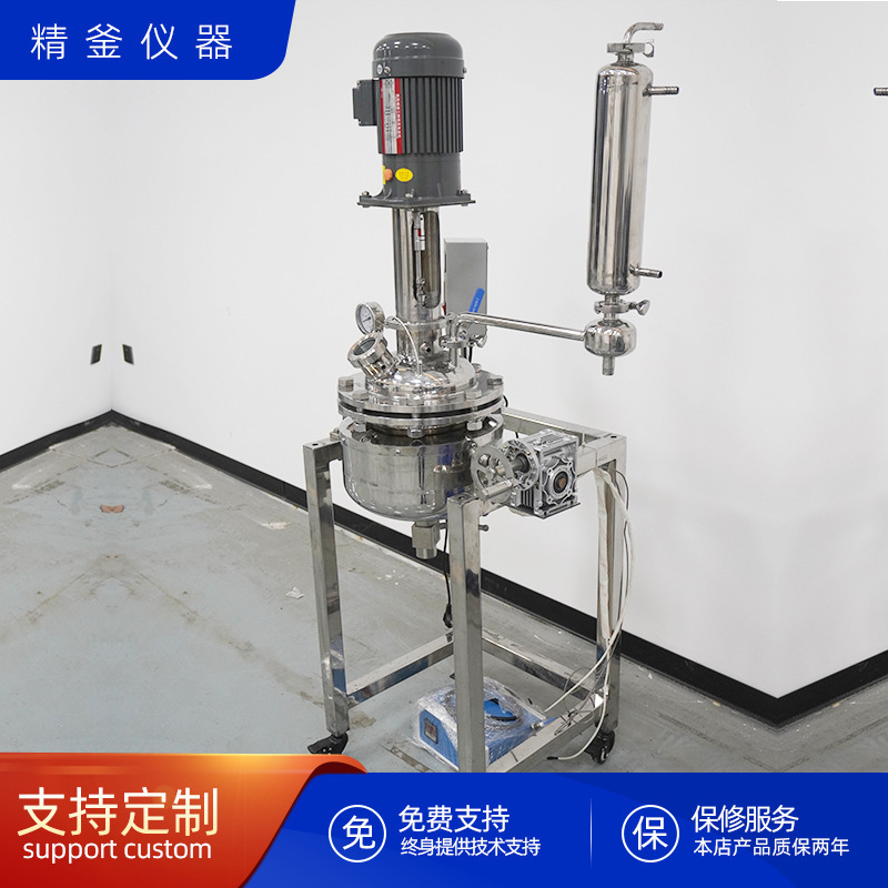 双层不锈钢反应釜实验室搅拌正负压夹套恒温反应器氢化罐耐腐蚀|undefined