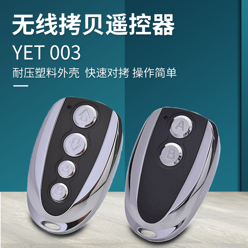 跨境供应车库门遥控器 无线对拷遥控 通用433拷贝遥控器源头厂家