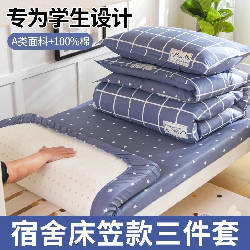 Ropa de cama de algodón, ropa de cama de tres piezas, dormitorio de estudiantes, sábana de algodón 100%, funda de edredón, juego individual de cuatro piezas, seis