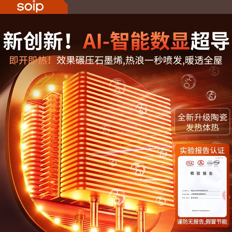 全室インテリジェント暖房インテリジェントヒーター暖房器家庭用省エネ省電力小型|undefined
