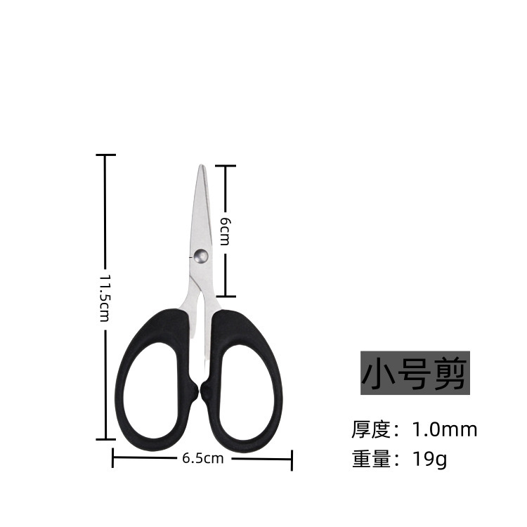 不锈钢强力剪纸刀防刮伤儿童剪办公事务剪家用美工剪学生文具剪刀|undefined