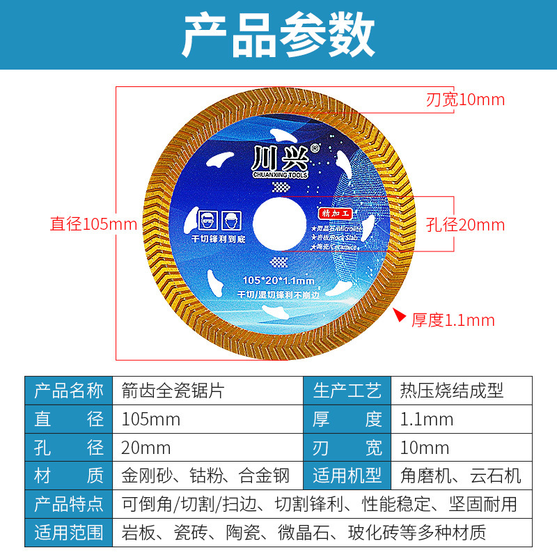 Hoja de corte de baldosas de cerámica Tablero de roca de corte en seco ultrafino Tablero vitrificado de cerámica sin metal Mármol Molino angular de piedra microcristalina Hoja de sierra de diamante