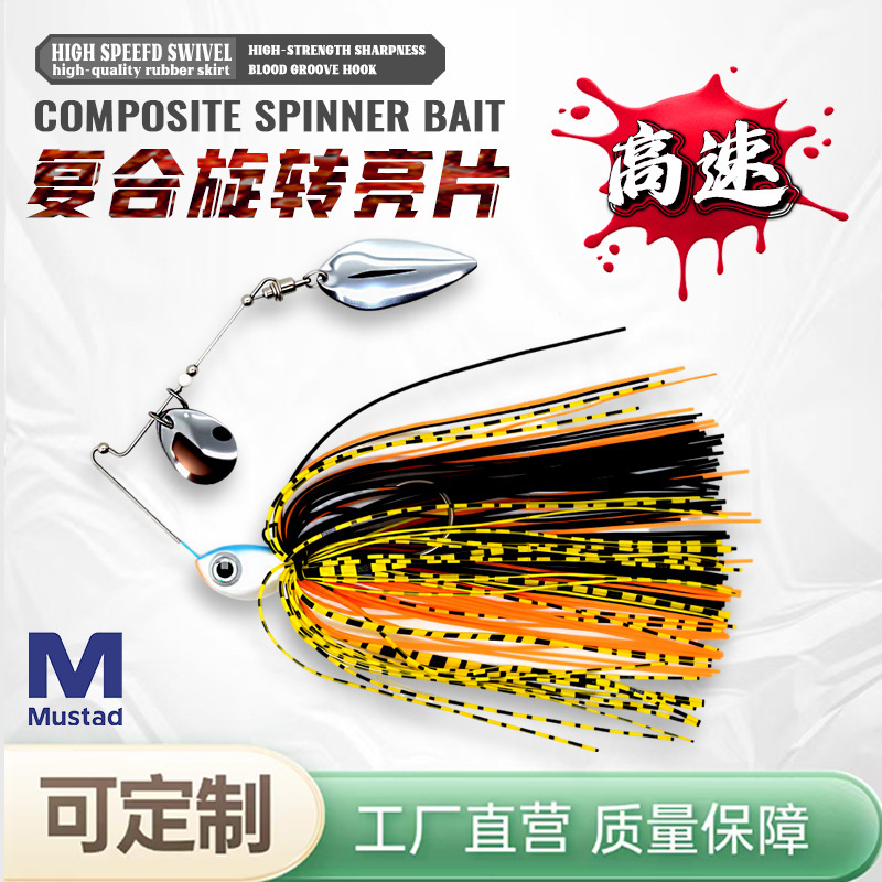 Wholesale (Welded Version) Sp High-Speed Composite Sequin Lure for Wild Fishing in Black Pits, Suitable for Tractor Bass Wholesale (Welded Version) Sp High-Speed Composite Sequin Lure for Wild Fishing in Black Pits, Suitable for Tractor Bass